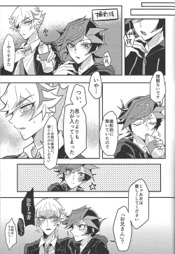 Page 49 of )Himitsu no hōkagoshi -