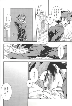 Page 52 of )Himitsu no hōkagoshi -