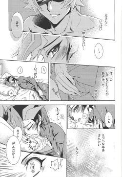 Page 53 of )Himitsu no hōkagoshi -