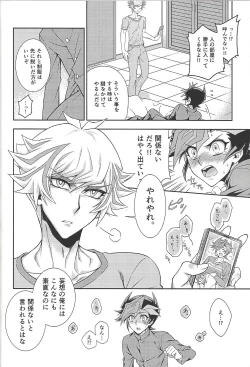 Page 54 of )Himitsu no hōkagoshi -