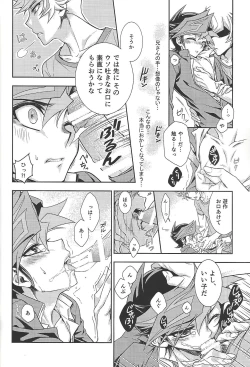 Page 56 of )Himitsu no hōkagoshi -