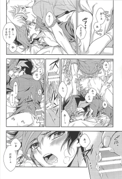 Page 58 of )Himitsu no hōkagoshi -