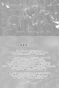 Page 62 of )Himitsu no hōkagoshi -