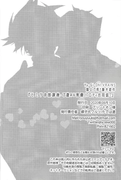 Page 64 of )Himitsu no hōkagoshi -