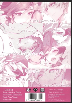 Page 65 of )Himitsu no hōkagoshi -