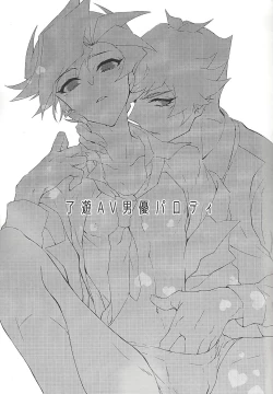 Page 6 of )Himitsu no hōkagoshi -