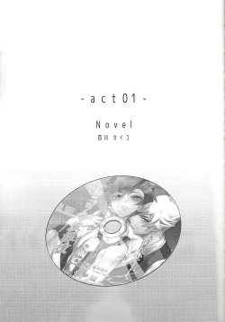 Page 8 of )Himitsu no hōkagoshi -