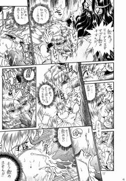 Page 14 of PRINCESS SISTERS NIGHT ONE