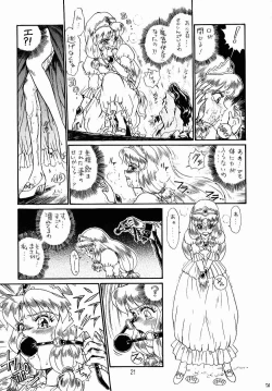 Page 18 of PRINCESS SISTERS NIGHT ONE