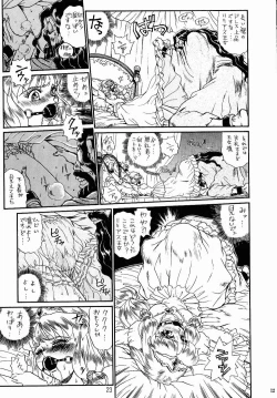 Page 20 of PRINCESS SISTERS NIGHT ONE