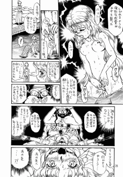 Page 25 of PRINCESS SISTERS NIGHT ONE