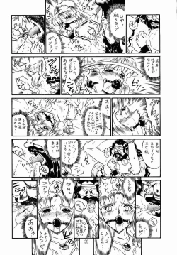 Page 26 of PRINCESS SISTERS NIGHT ONE