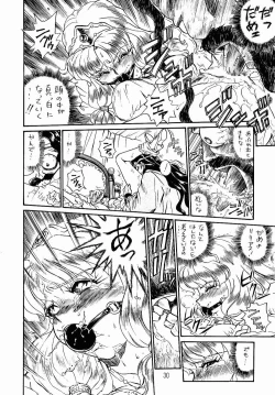 Page 27 of PRINCESS SISTERS NIGHT ONE