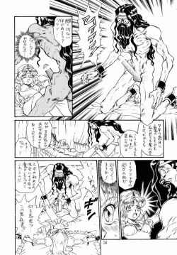 Page 31 of PRINCESS SISTERS NIGHT ONE