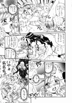 Page 32 of PRINCESS SISTERS NIGHT ONE