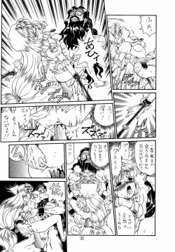 Page 36 of PRINCESS SISTERS NIGHT ONE