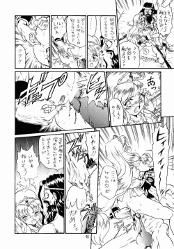 Page 37 of PRINCESS SISTERS NIGHT ONE