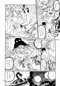 Page 39 of PRINCESS SISTERS NIGHT ONE