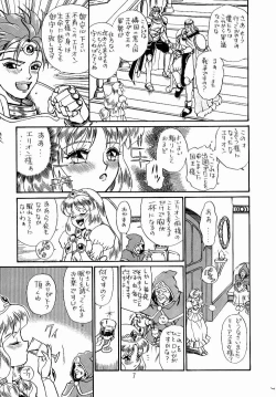 Page 4 of PRINCESS SISTERS NIGHT ONE