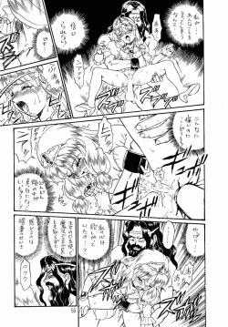 Page 52 of PRINCESS SISTERS NIGHT ONE