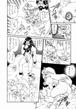 Page 57 of PRINCESS SISTERS NIGHT ONE