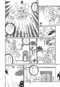 Page 61 of PRINCESS SISTERS NIGHT ONE