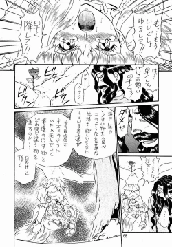 Page 65 of PRINCESS SISTERS NIGHT ONE