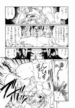 Page 66 of PRINCESS SISTERS NIGHT ONE