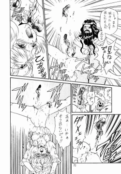 Page 67 of PRINCESS SISTERS NIGHT ONE