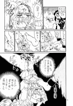 Page 68 of PRINCESS SISTERS NIGHT ONE