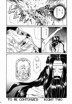 Page 69 of PRINCESS SISTERS NIGHT ONE