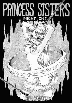 Download PRINCESS SISTERS NIGHT ONE