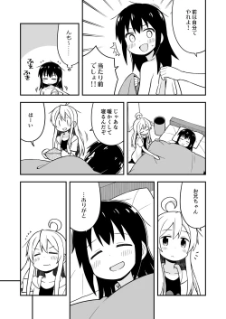 Page 14 of Onii-chan wa Oshimai! 4