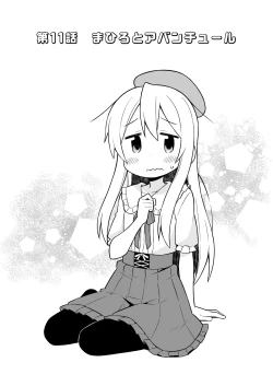 Page 25 of Onii-chan wa Oshimai! 4