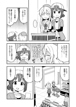 Page 30 of Onii-chan wa Oshimai! 4