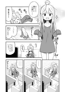 Page 42 of Onii-chan wa Oshimai! 4