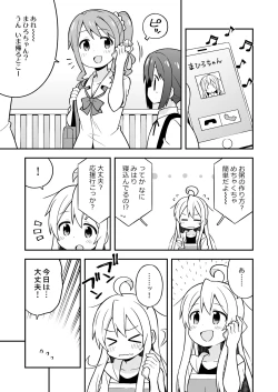 Page 8 of Onii-chan wa Oshimai! 4