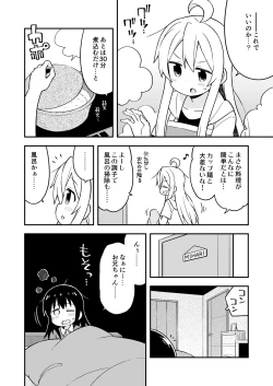 Page 9 of Onii-chan wa Oshimai! 4