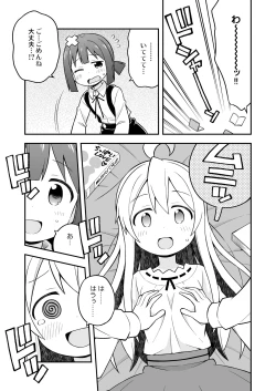 Page 14 of Onii-chan wa Oshimai! 5
