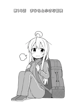 Page 19 of Onii-chan wa Oshimai! 5