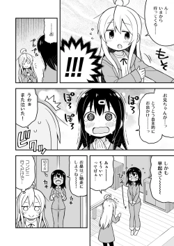 Page 21 of Onii-chan wa Oshimai! 5