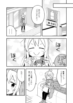 Page 22 of Onii-chan wa Oshimai! 5