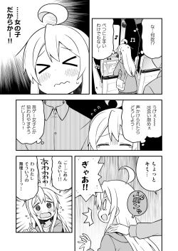 Page 28 of Onii-chan wa Oshimai! 5