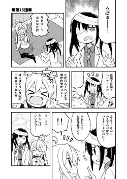 Page 32 of Onii-chan wa Oshimai! 5