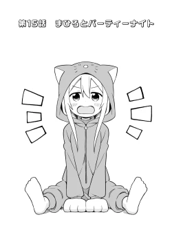 Page 33 of Onii-chan wa Oshimai! 5