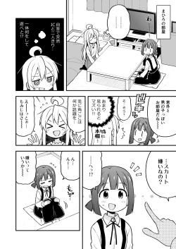 Page 7 of Onii-chan wa Oshimai! 5
