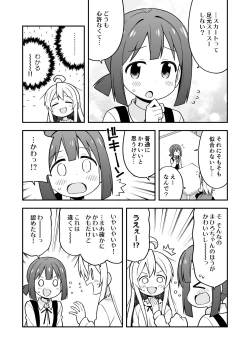 Page 8 of Onii-chan wa Oshimai! 5