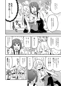 Page 9 of Onii-chan wa Oshimai! 5