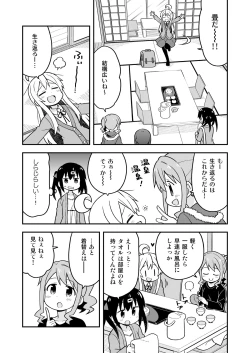 Page 18 of Onii-chan wa Oshimai! 6