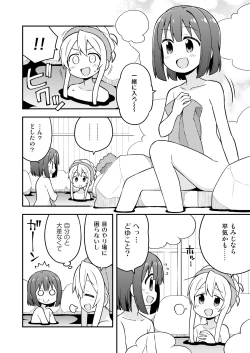 Page 25 of Onii-chan wa Oshimai! 6